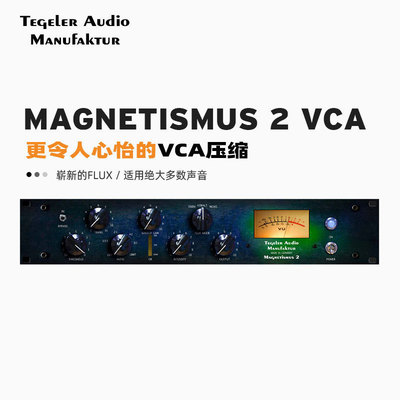 Magnetismus2VCA瞬态压缩器