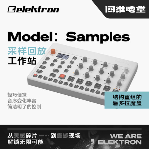 四维电堂samples采样编曲合成器