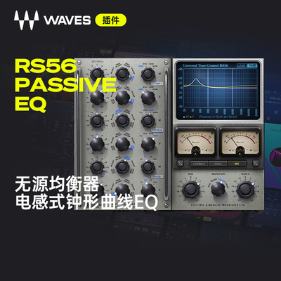 Waves插件音色处理均衡器插件