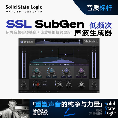 SSL SubGen低频增强插件正版授权贝斯鼓组低频塑形处理音乐制作