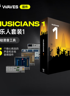 【Waves插件】Musicians 1 录音混音母带音乐制作音频处理插件包