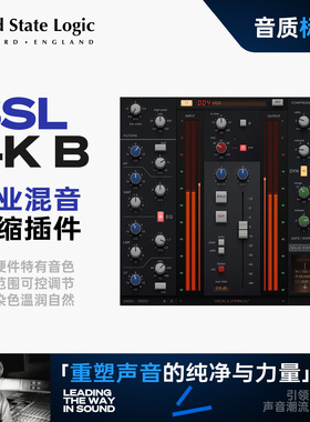 SSL 4K B通道条插件正版授权模拟调音台EQ压缩混音处理音乐制作