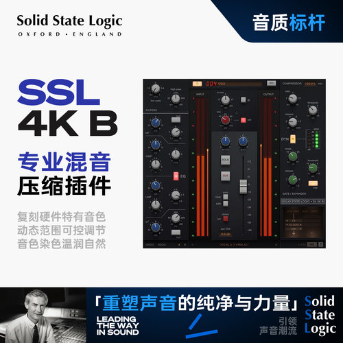 SSL 4K B通道条插件正版授权模拟调音台EQ压缩混音处理音乐制作