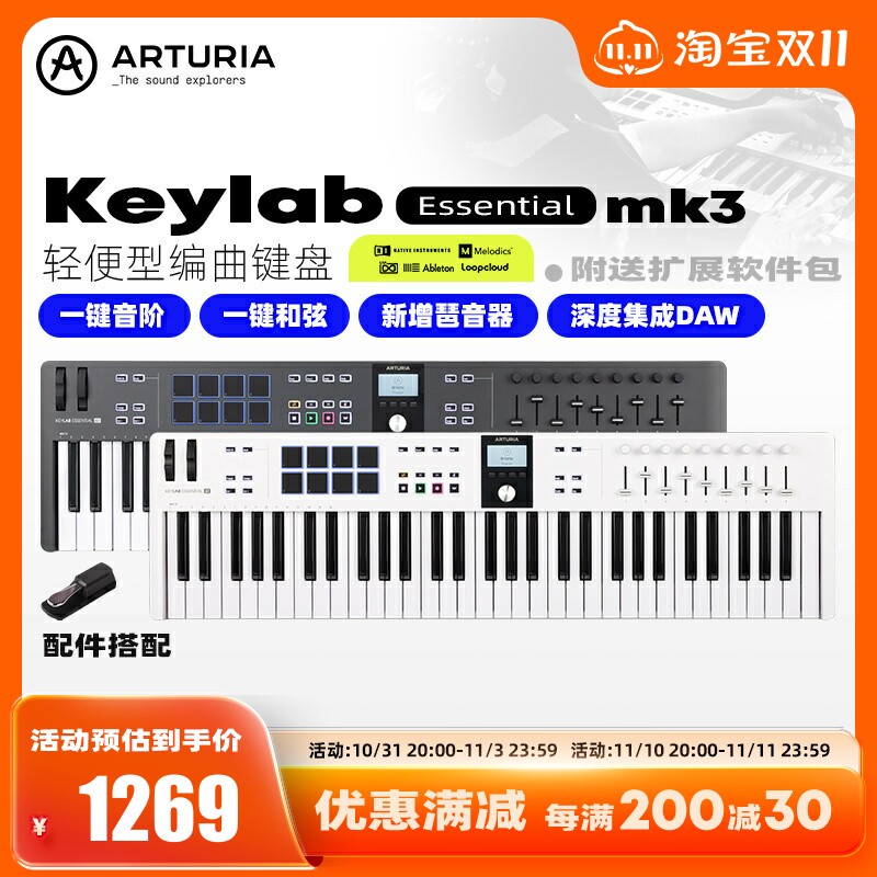 【新款】Arturia KeyLab Essential 3代49/61/88编曲演奏MIDI键盘使用感如何?