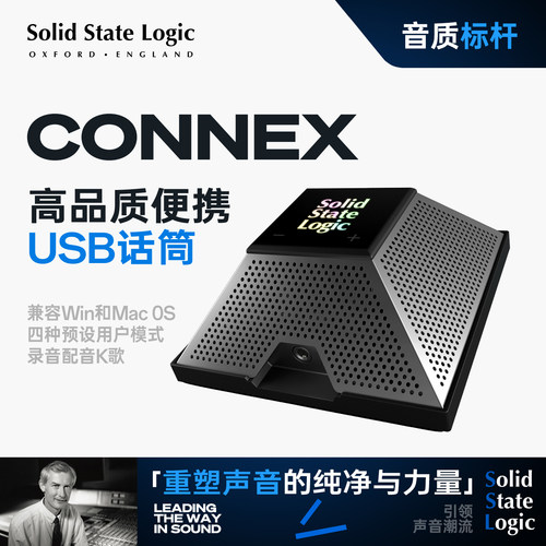 SSLCONNEX专业USB麦克风话筒
