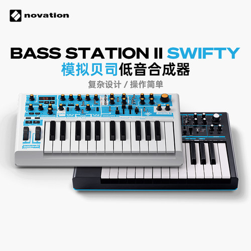 诺维逊 Novation Bass Station II 经典模拟贝司低音合成器25键 - 封面