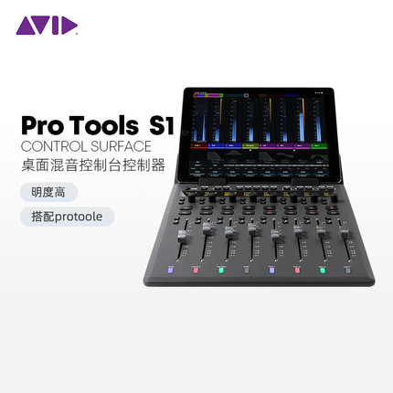 Avid ProTools S1桌面控制台控制器MIDI制作自动调音台录音室行货