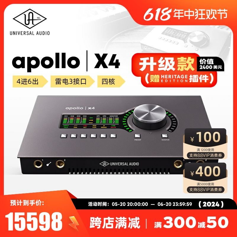 UA Apollo 阿波罗 X4 专业四核雷电3接口阿波罗声卡录音送UAD插件 乐器/吉他/钢琴/配件 音频接口 原图主图