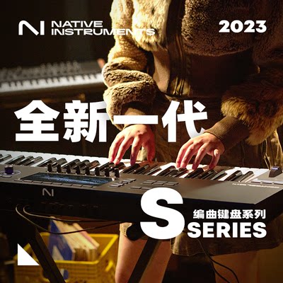 NI KOMPLETE S49/S61/S88 MK3 编曲控制器MIDI键盘专业重锤全配重