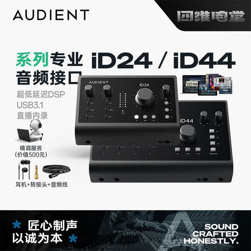 AUDIENTiD24专业声卡混音K歌