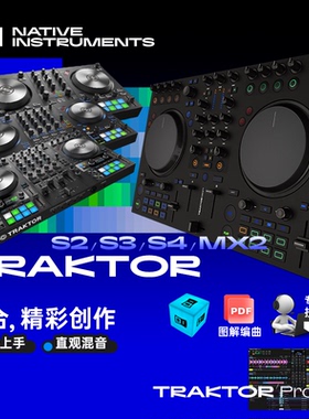 NI Traktor MX2 S3 S4碟机DJ控制器电音搓碟派对包房户外打碟机