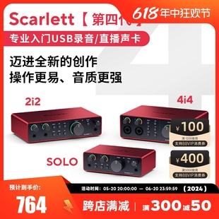 Focusrite福克斯特Scarlett声卡3代 2i2 4i4专业直播录音 4代SOLO