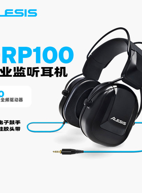 爱丽希思 ALESIS DRP100电子鼓乐器通用专业现场练习监听耳机