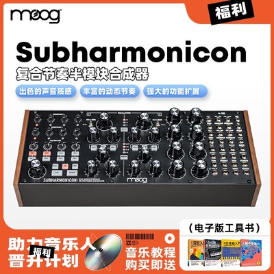 四维电堂moog/穆格模块化合成器