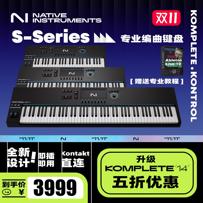 NI KOMPLETE S49/S61/S88 MK3 编曲控制器MIDI键盘专业重锤全配重使用感如何?