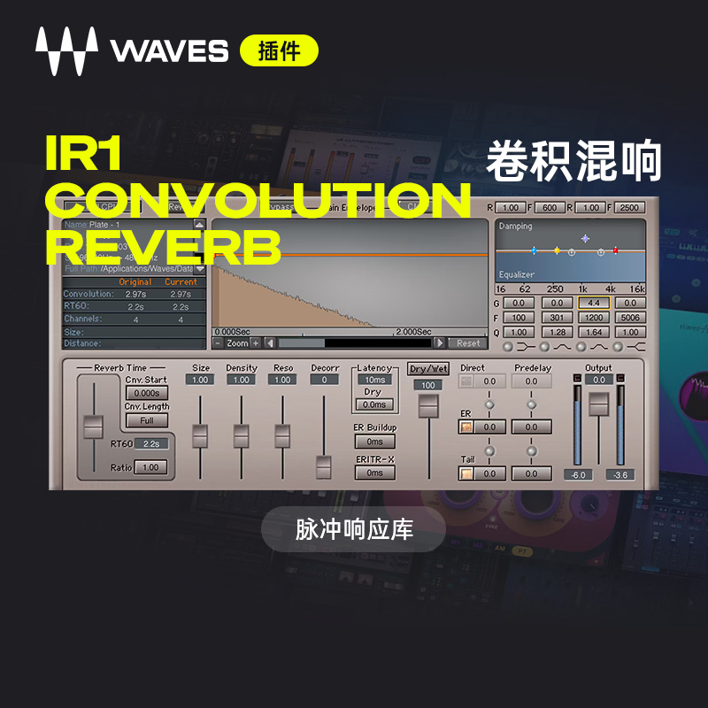 Waves插件专业声学混响效果器