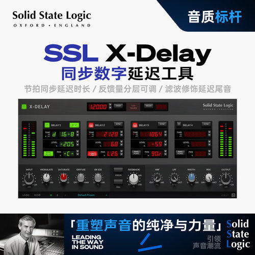 SSL X-Delay延迟效果插件正版授权人声乐器空间混音处理音乐制作