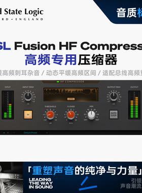 SSL Fusion HF Compressor高频压缩软件插件正版授权混音母带处理