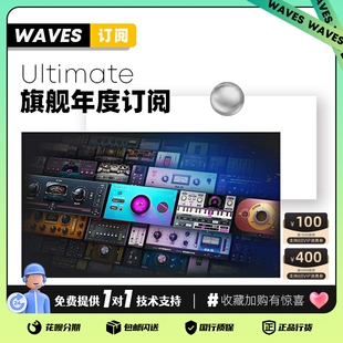 Months混音录音插件年度订阅 Waves Ultimate Waves插件