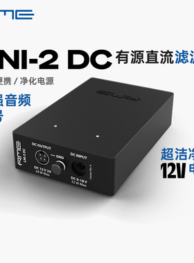 RME LNI-2 DC有源直流电源净化器滤波稳压录音电流隔离HiFi实验室