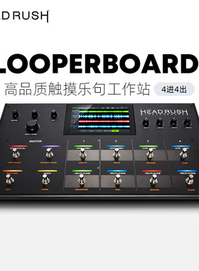 HeadRush Looperboard 乐器通用触摸屏乐句循环工作站录音效果器