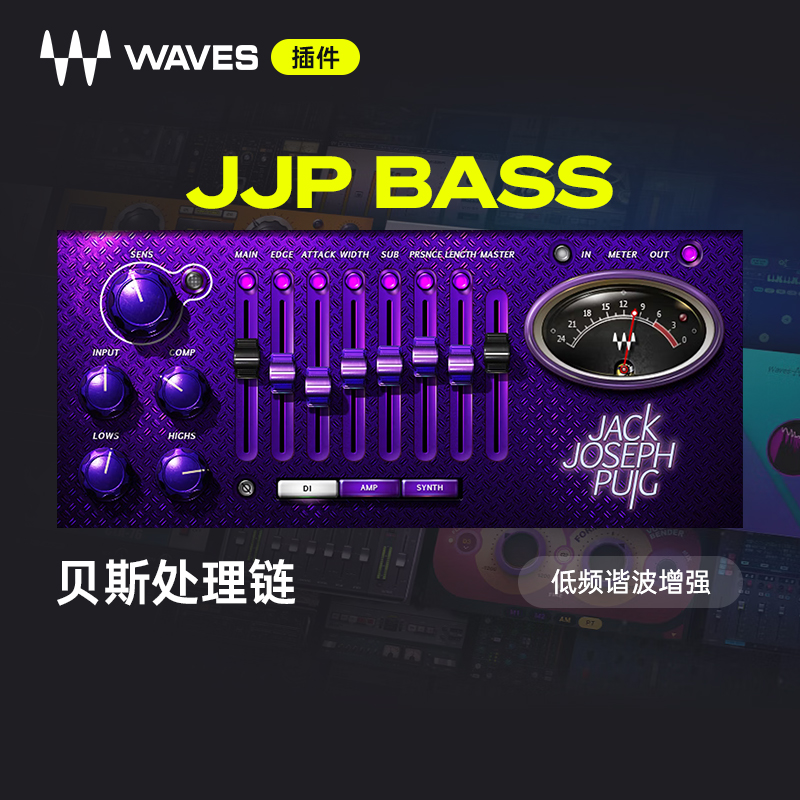 【Waves插件】JJP Bass贝斯插件BASS高品质专业母带效果器插件