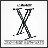 Двойной xtype Rack Electronic Piano Rick Электрическая рама пианино двойной слой утолщен 49 61 ключ плюс высокая рама фортепиано