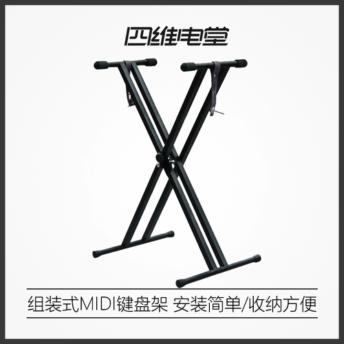 Двойной xtype Rack Electronic Piano Rick Электрическая рама пианино двойной слой утолщен 49 61 ключ плюс высокая рама фортепиано