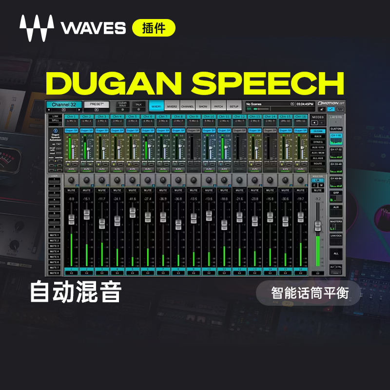 WAVESDuganSpeech自动混音插件