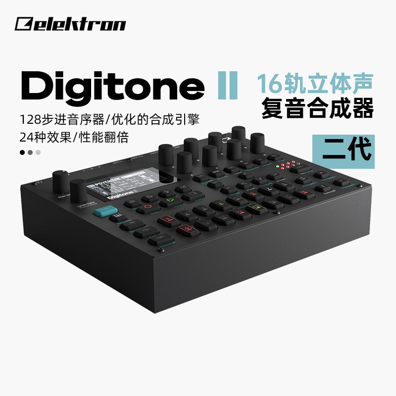 8复音数字合成器/模拟合成器/