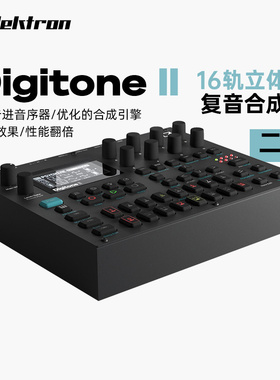 新款现货 | 瑞典Elektron Digitone II MK2 模拟合成器电子复音乐