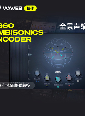 【Waves插件】B360 Ambisonics Encoder混音监听全景声插件效果器