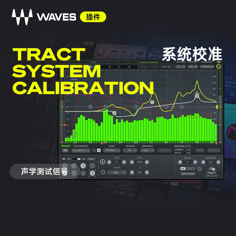 Waves插件效果器均衡效果器