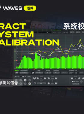 【Waves插件】TRACT System Calibration 8段均衡效果器