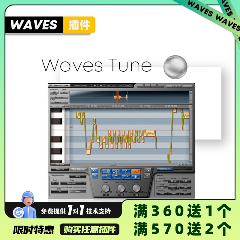 【Waves插件】Waves Tune专业自动人声音准矫正修音后期混音插件 乐器/吉他/钢琴/配件 软音源 原图主图