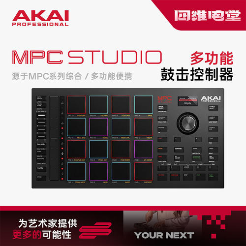 AKAI雅家 MPC STUDIO II 2代打击垫鼓机MIDI控制器电音现场DJ编曲