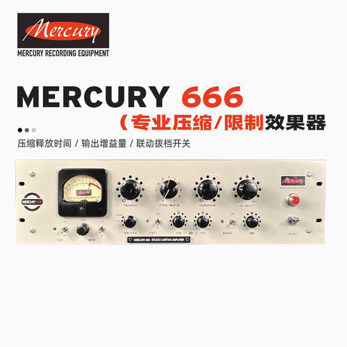 Mercury666专业录音棚限制器