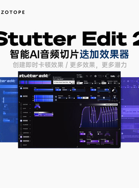 官方正版｜iZotope Stutter Edit 2故障效果插件人声切片节奏重复