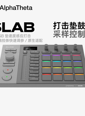 先锋AlphaTheta SLAB Serato Studio MIDI打击垫鼓机采样控制器