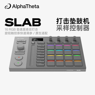 先锋AlphaTheta SLAB Serato Studio MIDI打击垫鼓机采样控制器