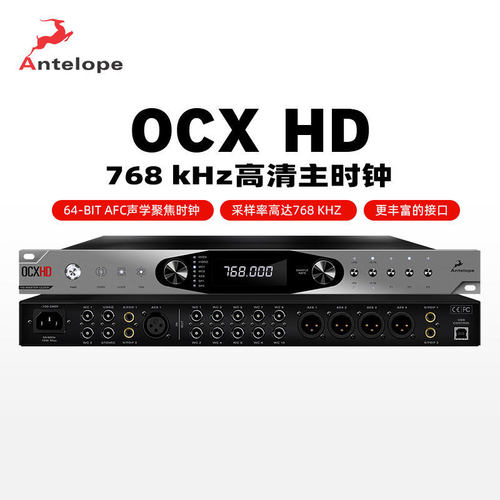 Antelope/羚羊 OCX HD768KHZ 高清主时钟原子音频数字接口声卡