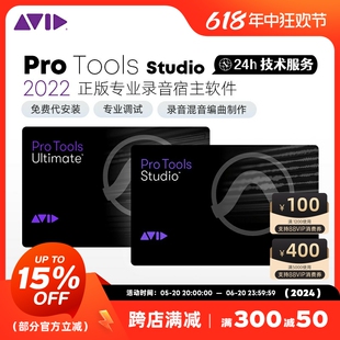 订阅 Studio录音混音编曲软件永久 ProTools 正版 标准 Avid 旗舰