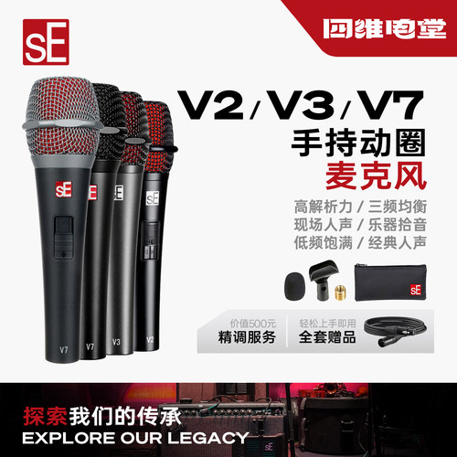 美国SEV7超心型直播麦克风