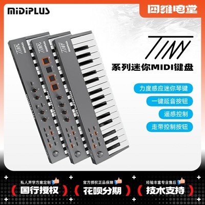 MIDIPLUSTINY+便携式MIDI键盘