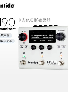 Eventide H90 Harmonizer MAX综合多效果器吉他乐器现场演出