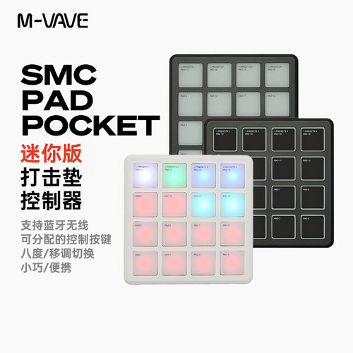 M-VAVE SMC PAD Pocket迷你打击垫口袋电音小魔方MIDI键盘控制器