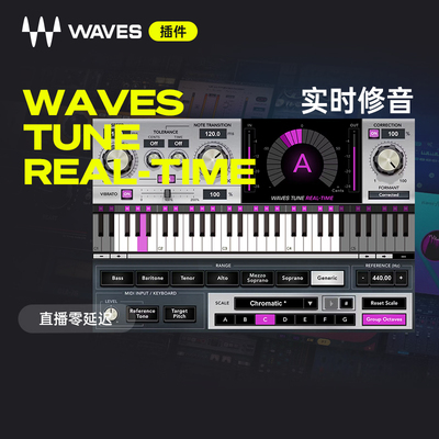 Waves插件音高矫正修音效果器
