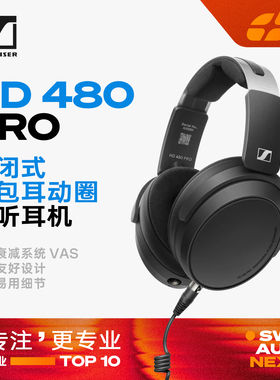 森海塞尔 HD480 PRO封闭式头戴耳机高保真HIFI发烧专业录音棚监听
