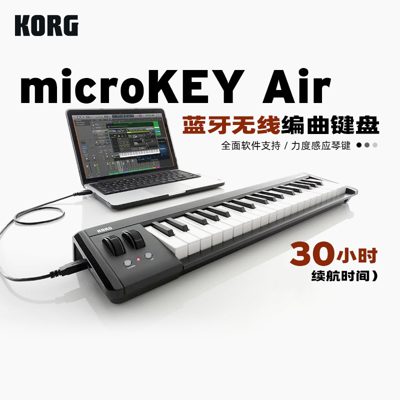 korgmicrokeyair2537midi键盘
