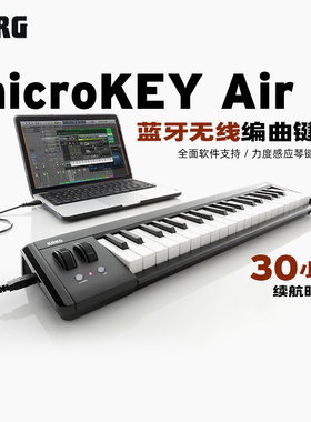 KORG/科音 MICROKEY 2 AIR 25 37 49 61 蓝牙无线便携MIDI控制器
